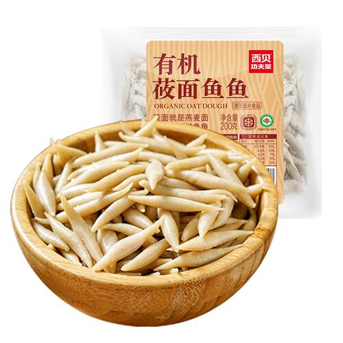 【不带汤】西贝有机莜面鱼鱼200g 莜面窝窝/莜面条条180g粗粮早餐