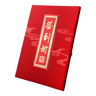 结婚无格签到本商务年会议活动开业签名薄高档婚礼生日嘉宾题名册