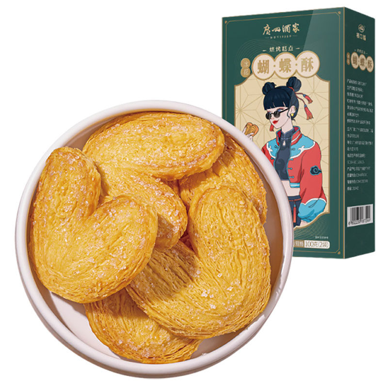 广州酒家蝴蝶酥酥饼点心小吃礼盒