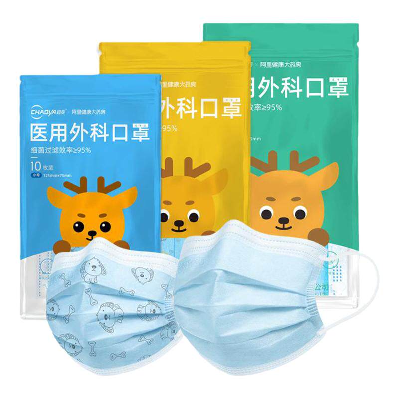 超亚医用外科口罩一次性医疗三层医护用官方正品正规儿童口罩女孩