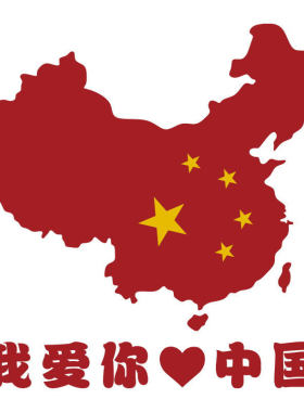 班级教室布置装饰爱国主题文化墙