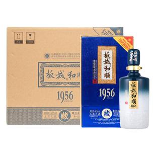 板城 烧锅酒52度板城和顺1956 高度浓香型粮食酒 450ml单瓶 承德