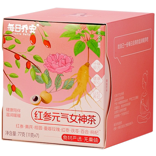 每日乔安红参元气女神茶 气血茶养颜养生无熏硫,10味健康道地食材