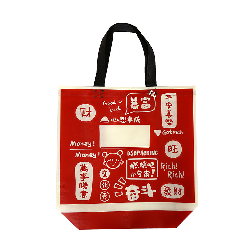 红色暴富无纺布手提袋