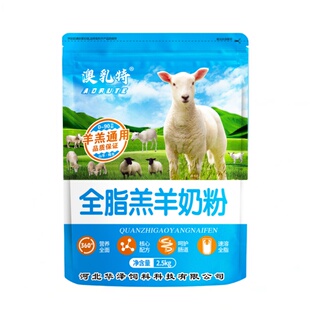 羔羊开口料全价饲料小羊小牛育肥增重营养全面牛羊开口料快递包邮