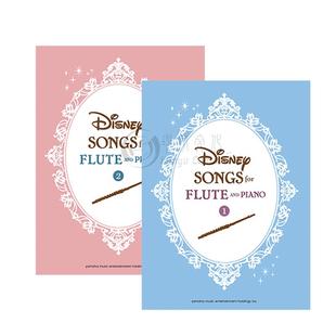 迪士尼歌曲集 7首长笛作品 英语版 附钢琴 全套共一至二卷 雅马哈原版进口乐谱书 Disney Songs for Flute and Piano 1-2
