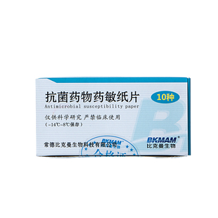药敏纸片抗生素药敏试验实验室细菌抑菌圈检测青霉素头孢空白试纸