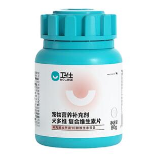 卫仕犬用维生素400片 狗狗用泰迪金毛幼犬补充营养品宠物保健卫士