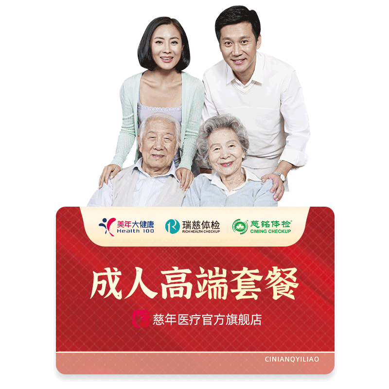 瑞慈妇科检查体检套餐女士宫颈筛查HPV女性子宫阴超乳房B超