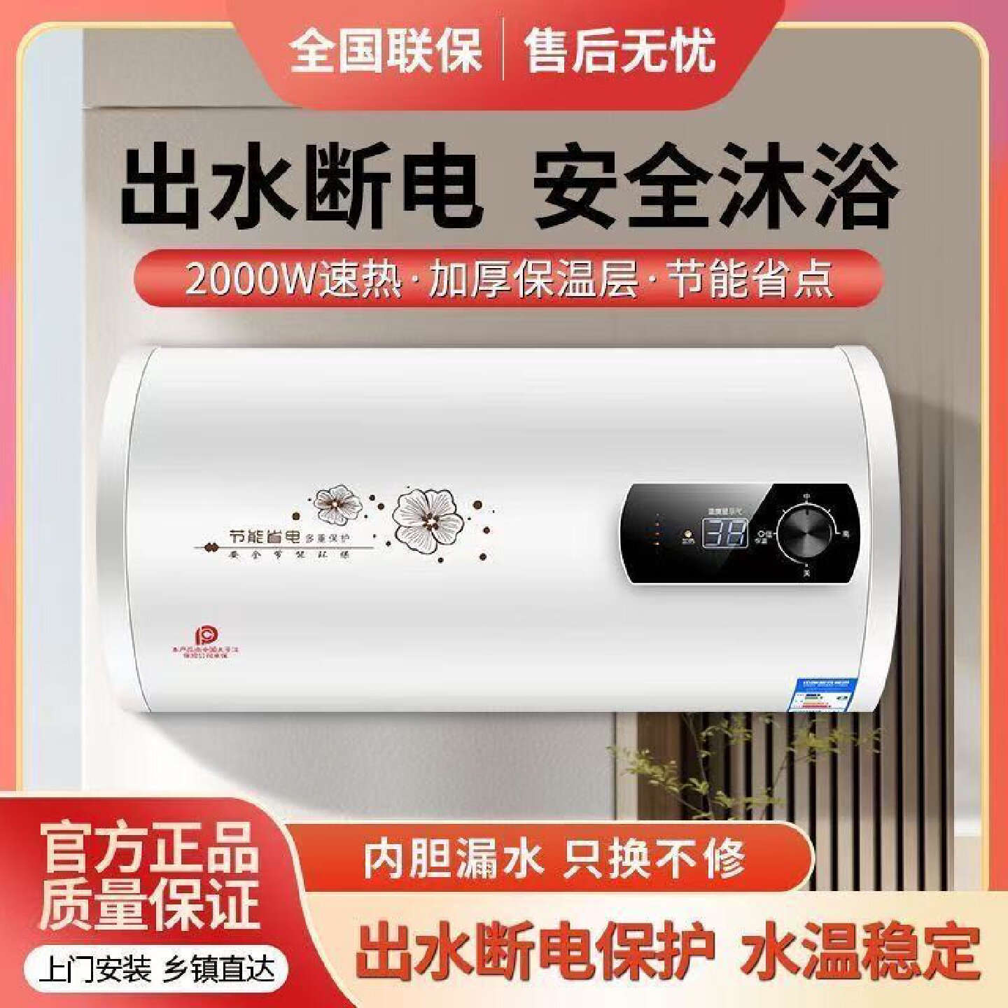 樱花雪家用电热热水器家用洗澡储水式速热小型通用节能出租房