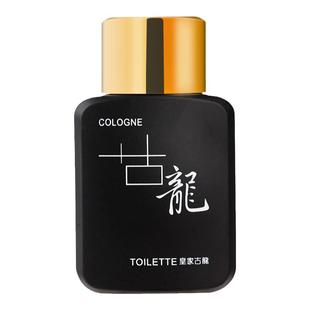 皇家古龙男士持久淡香男人味古龙水清新自然女士学生礼物香水50ml