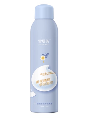 雪塔芙碳酸泡状卸妆黑油深层清洁温和保湿眼唇脸部清爽不油腻卸妆