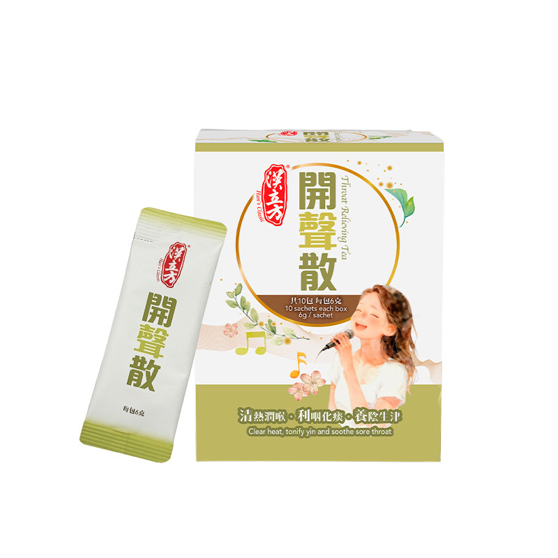 汉立方开声散舒缓咽喉干痒长期用