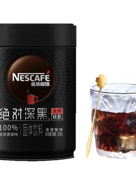 雀巢咖啡绝对深黑美式黑咖啡速溶咖啡粉200g罐装运动健身提神正品