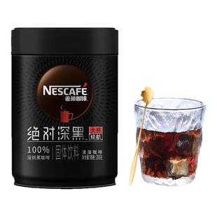 雀巢咖啡绝对深黑美式黑咖啡速溶咖啡粉200g罐装运动健身提神正品
