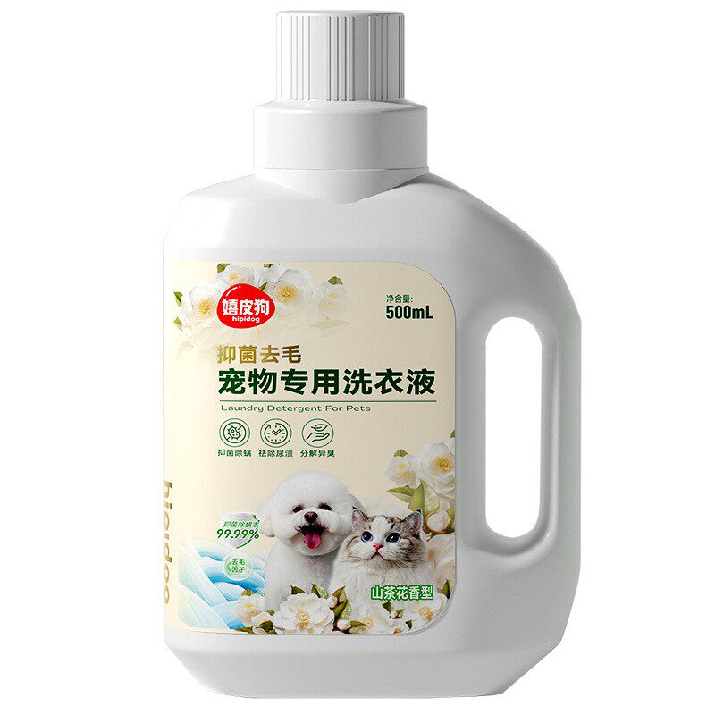 生物酶洗衣液宠物专用垫衣服除味