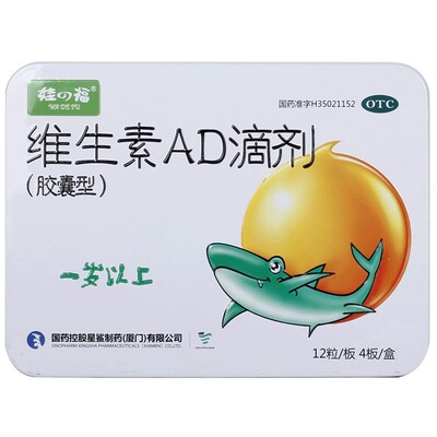 【娃の福】维生素AD滴剂2000IU700IU*48粒/盒