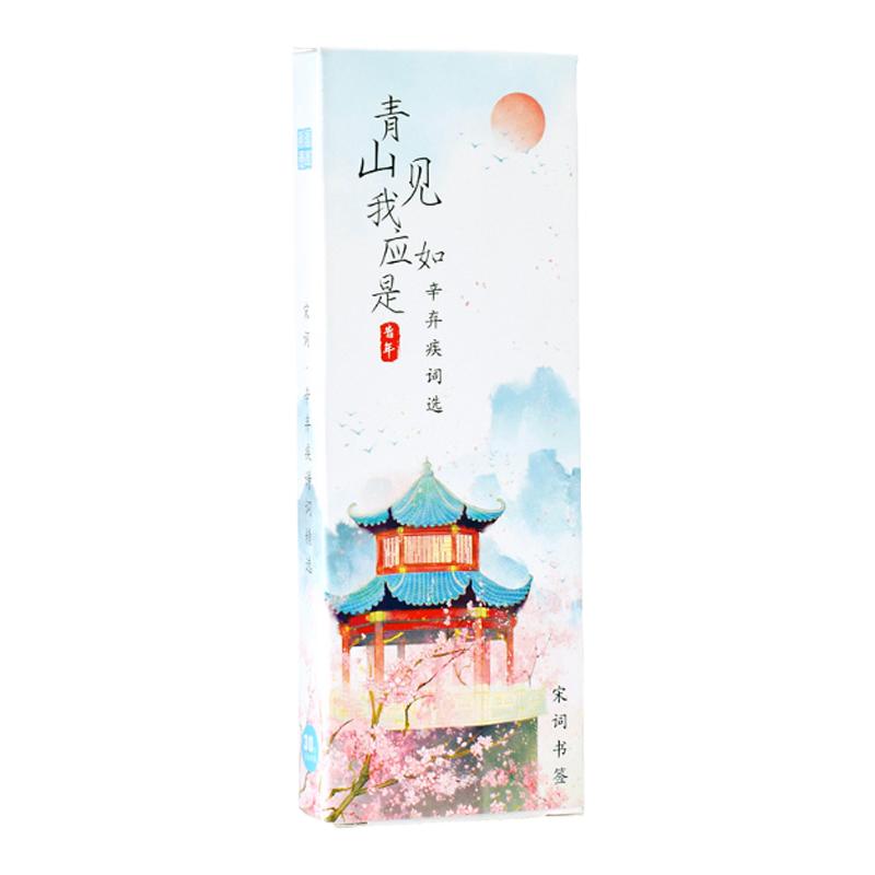 西安旅游纪念品纸质书签中国风
