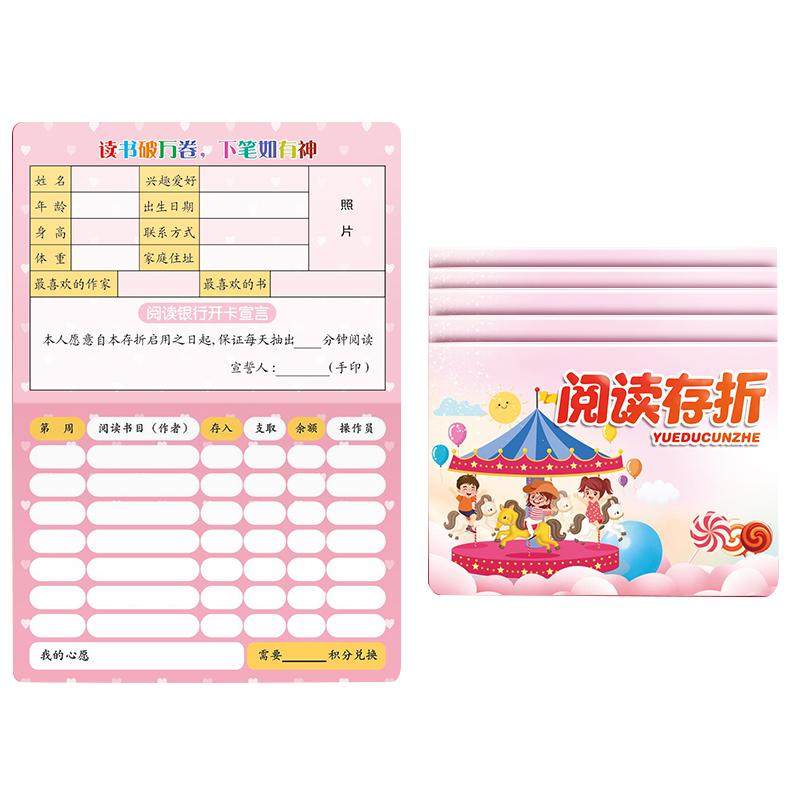 儿童心愿存折小学生积分卡印章盖章收集本幼儿园贴纸孩子奖励学习记录卡集赞集星星小红花家用打卡阅读存折