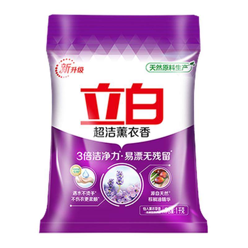 立白洗衣粉超洁薰衣草香持久去渍低泡易漂洗3倍洁净力家用不伤手
