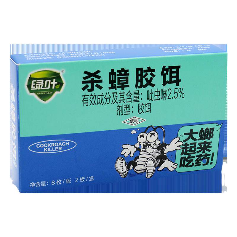 绿叶杀蟑方便贴灭杀除饵剂灭蟑螂