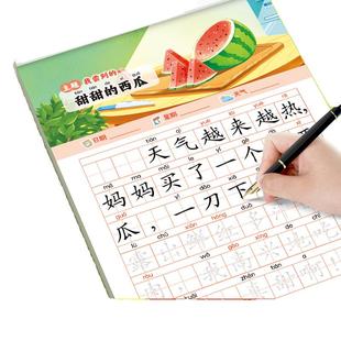 全8册一句话日记练字帖小学专用一年级二三年级语文人教版同步作文幼小衔接作文每日一练看图写话儿童楷书硬笔书法描红练字笔顺