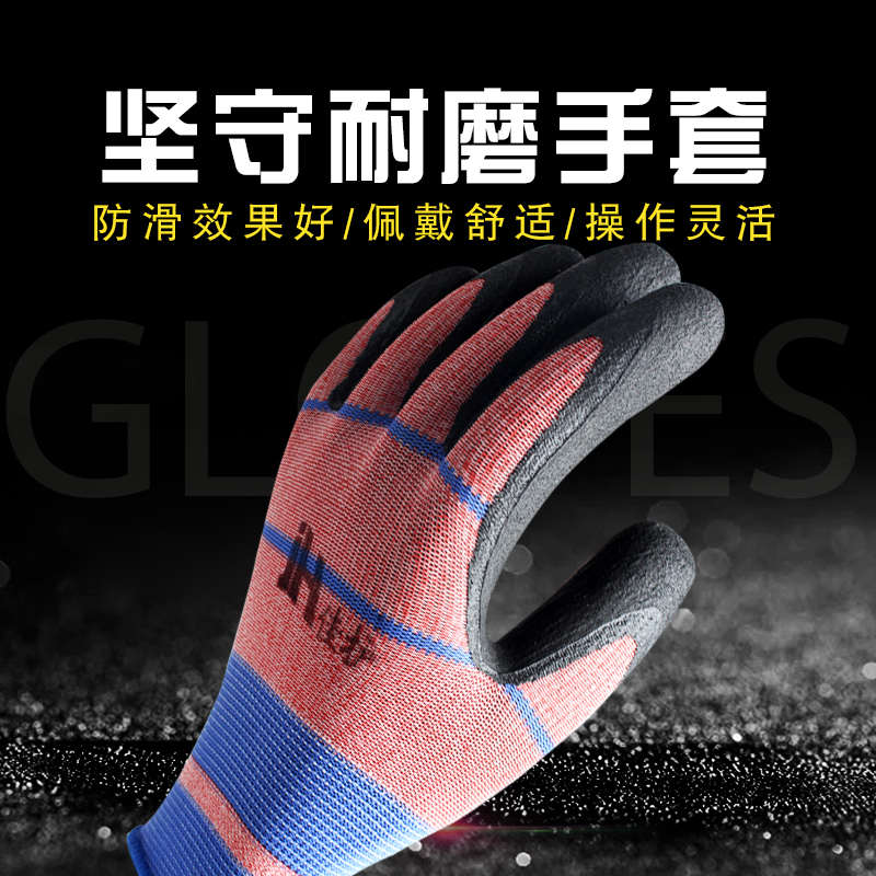 工作手套浸胶带胶透气涂软胶皮橡胶男防滑薄款工业发泡王耐磨劳保