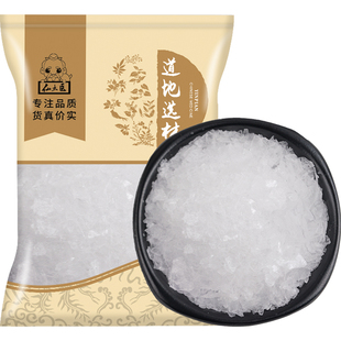 仙太医精选高纯度医用冰片中药材250g天然散装冰片龙脑香粉
