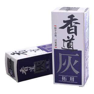 天然香灰香炉灰香拓空薰用具香道灰打篆空薰灰香灰粉铜炉养护灰