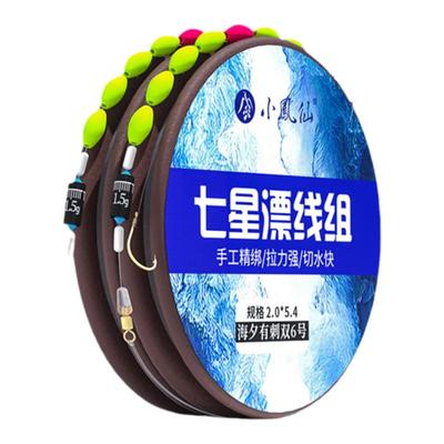 小凤仙高端七星漂线组