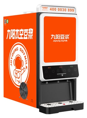 【顺丰包邮】九阳商用速溶冷热一体3料仓全自动豆浆机 精磨坊606W