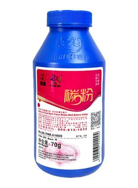 莱盛3661261008碳粉