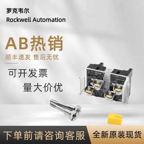 议价800T-XA 罗克韦尔AB  30毫米触点块800H系列配件按钮全新原装