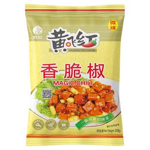 黄飞红香脆椒308g298g辣椒酥香辣椒圈花生米下酒菜黄飞鸿休闲零食