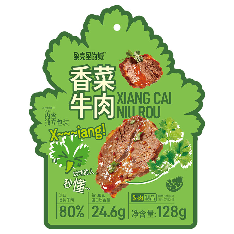 果壳里的城香菜牛肉脆笋牛肉