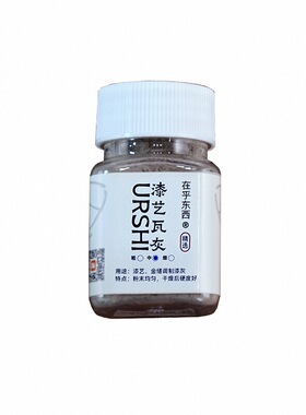 漆艺 瓦灰中瓦灰细瓦灰粗瓦灰大漆调灰金缮补缺补肉材料 在乎东西