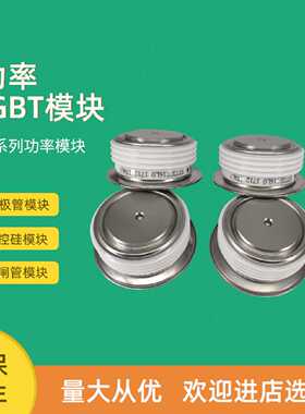 议价平板半导体控制整流器晶闸管T729N40TOF T729N42TOF T730N36T