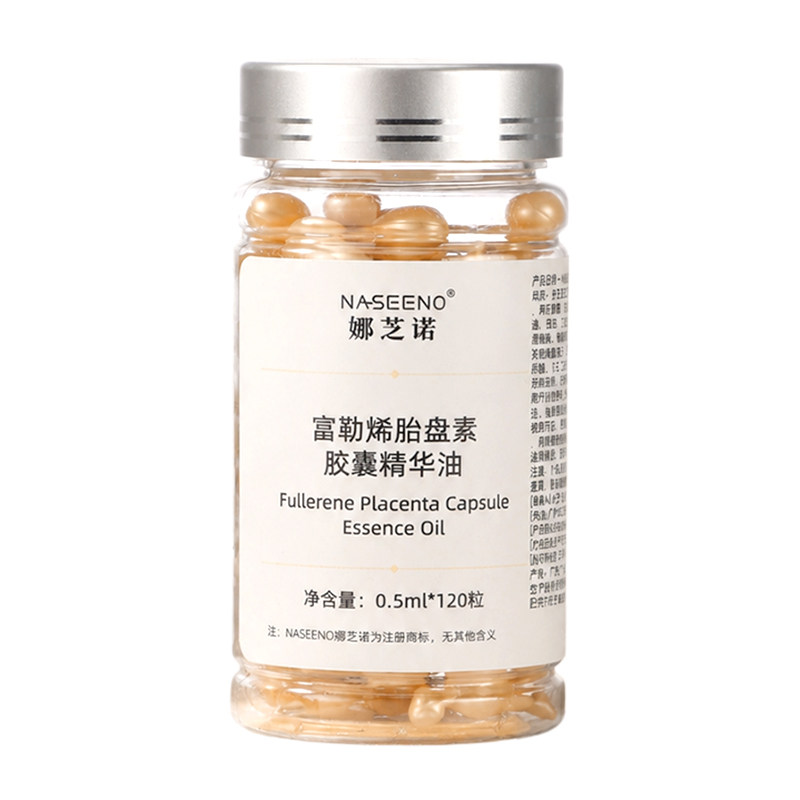 以油养肤~120粒富勒烯胎盘素胶囊精华油弹润紧实面部精华原液淡纹