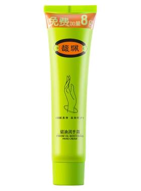 馥佩护手霜补水保湿油品牌