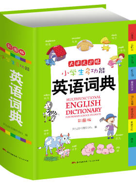 开心正版小学生多功能英语词典 小学1-6年级彩图版彩色新版新华英汉工具书全功能字典大全英文单词词语书籍涵盖词汇小词典