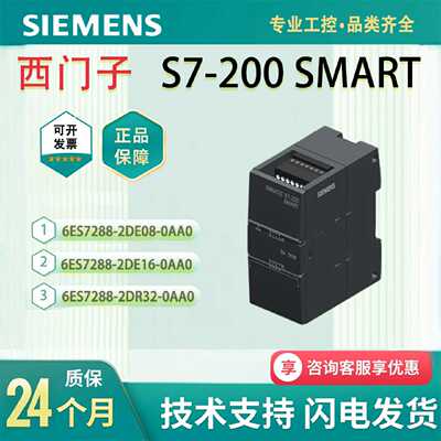 议价西门子plc控制器200smart 数字量模块 DE08 DE16 DR08 DT08 Q