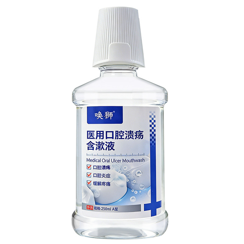 医用漱口水口腔溃疡含漱液口腔炎症牙龈出血缓解疼痛义齿牙龈漱口