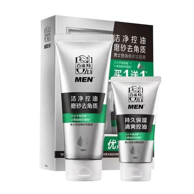 百雀羚控油学生专用磨砂洁面膏