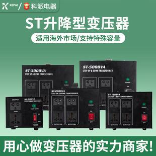大功率7000W变压器电压转换器110v转220v电源升降变压器带欧标插