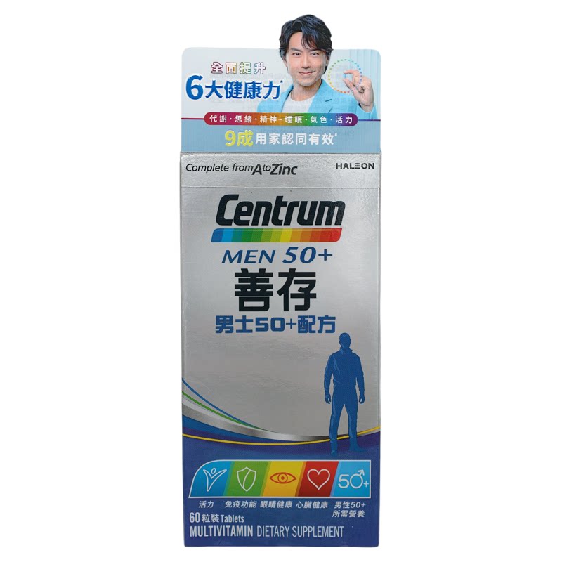 香港代购CENTRUM善存复合维生素