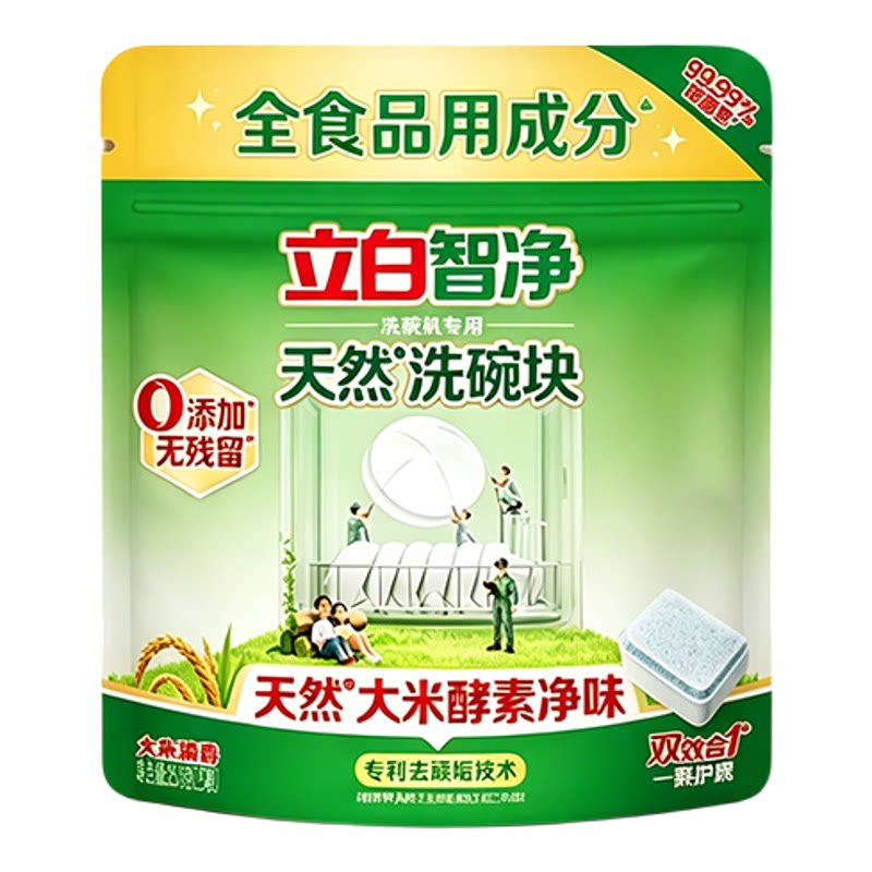 立白智净洗碗机专用天然洗碗块