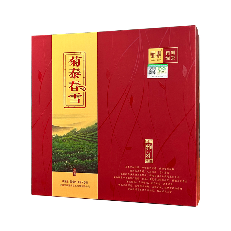 【2025年新茶】春雪有机绿茶叶滁州礼盒茶叶特级茶200G分袋