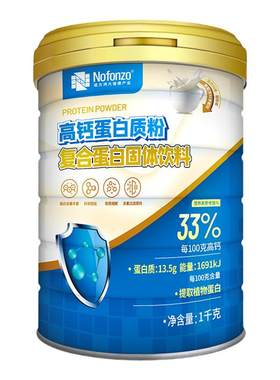 诺方洲高钙蛋白质粉营养粉