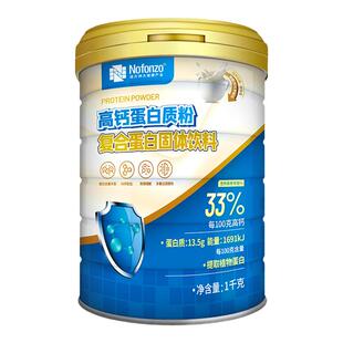 诺方洲高钙蛋白质粉男女补充蛋白质复合动植物双蛋白高钙营养粉