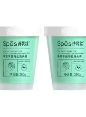 【佳琦推荐】spes海盐控油洗头膏